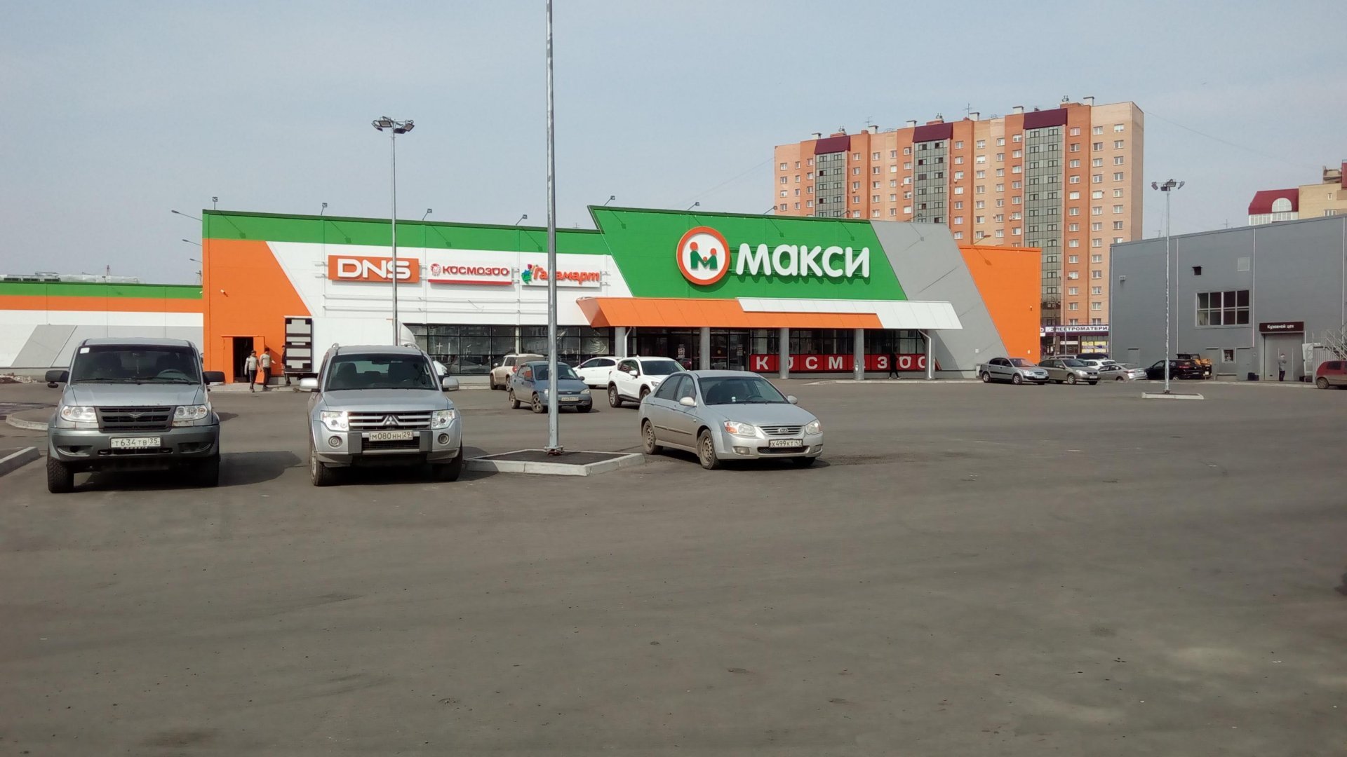 макси в москве